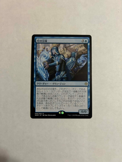 Japanese Spark Double War of the Spark NM/M Magic MTG - Image 1
