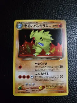 Dark Tyranitar Pokemon Card Japanese No.248 Neo Destiny Vintage Holo - Image 1
