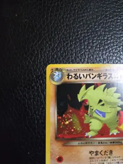 Dark Tyranitar Pokemon Card Japanese No.248 Neo Destiny Vintage Holo - Image 3