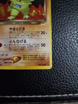 Dark Tyranitar Pokemon Card Japanese No.248 Neo Destiny Vintage Holo - Image 5