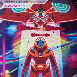 Deoxys VMAX SAR 222/172 S12a: VSTAR Universe Korean Pokemon Card TCG Art NM 🇺🇸 - Image 3