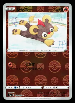 Litleo 015/067 Battle Region NM Reverse Holo Japanese Pokemon Card TCG - Image 1