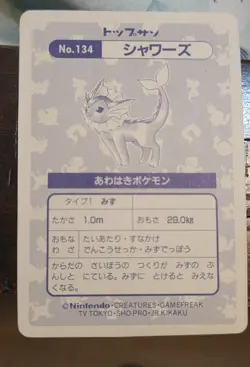 Topsun Pokemon Prism Vaporeon 134 Holofoil Japanese - Image 2