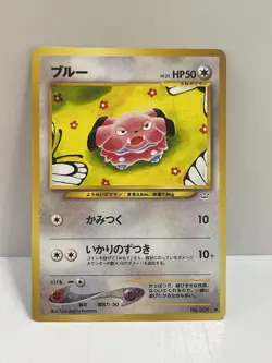 Pokemon TCG VTG Snubbull Awakening Legends Regular no.209 (Japanese) MP - Image 1