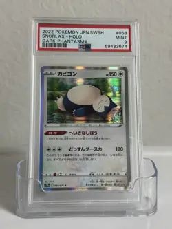 PSA 9 SNORLAX-HOLO 2022 POKEMON JPN SWORD & SHIELD DARK PHANTASMA #058 LOW POP - Image 1