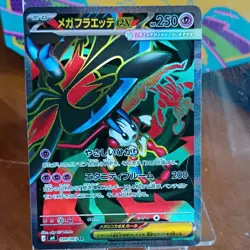 Pokemon Mega Floette EX SR 099/083 M4 Full Art Holo Japanese 250HP ninja spinner - Image 1