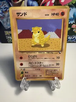 [MP] 1998 Pokemon Sandshrew No. 027 Vending Series 2 Japanese US SELLER - Image 1