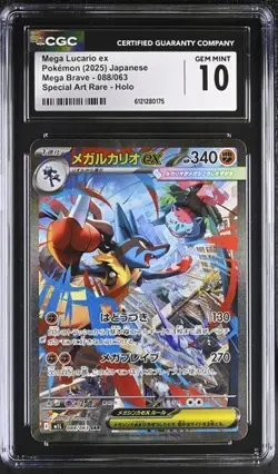 Pokemon Mega Lucario ex 088/063 Mega Brave CGC GEM/MINT 10 - Image 1