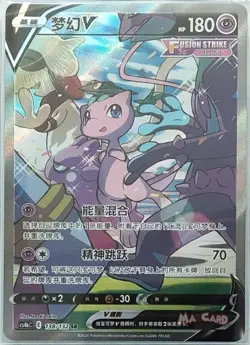 Pokemon S-Chinese TCG Sword&Shield CS4bC-138 SR Mew V Full Alt Art Card - Image 1