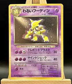 Dark Alakazam No. 065 Holo Rare (Swirl) Team Rocket - Pokemon Card Japanese 1997 - Image 1