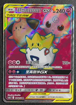 Pokemon S-Chinese Togepi & Cleffa & Igglybuff GX CSM2cC 164/150 SR Sun & Moon - Image 1