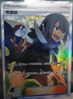Pokemon S-Chinese Party of Battle Zinnia CSMPiC-028 SR PROMO Prize Card NM - Image 1
