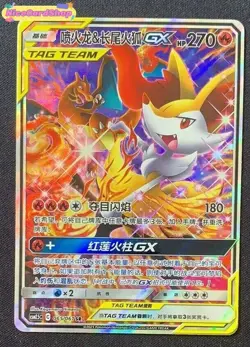 Pokemon S-Chinese Card Sun&Moon CSM2.5C-065 SR Charizard & Braixen-GX Alt Art - Image 1
