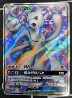 Pokemon S-Chinese “Party of Battle” Mewtwo GX CSMPiC-025 SR Prize Card Holo Mint - Image 1
