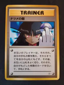 Sabrina's Gaze - BANNED - Gym 2 Challenge -Japanese Pokemon Card- Middle Finger - Image 1