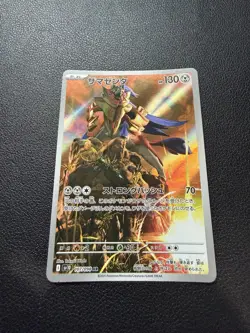 Japanese Zamazenta - The Glory of Team Rocket 107/98 Art Rare - NM - Pokemon TCG - Image 1