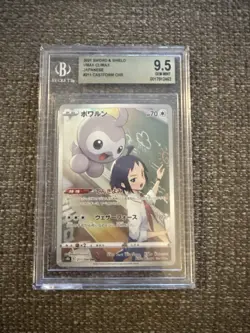 Castform Full Art 211/184 Ultra Rare VMAX Climax Japanese Pokemon TCG Near Mint - Image 1