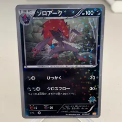 Zoroark 035/047 Reverse Holo Waku Waku Battle Deck Pokemon Japanese ~ MP - Image 1