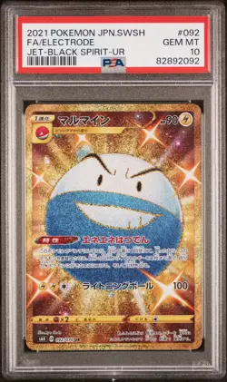 Pokemon PSA 10 Electrode UR 092/070 S6K Jet Black Spirit Japanese - Image 1