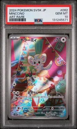 PSA 10 Gem Mint Minccino Art Rare Pokemon Sv5k Japanese Wild Force #082 - Image 1