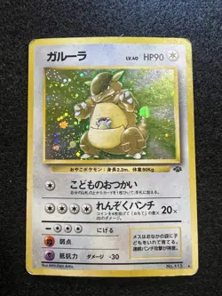 Pokemon Kangaskhan Holo #115 from Japanese Jungle in dmg condition. - Image 1