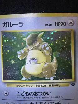 Pokemon Kangaskhan Holo #115 from Japanese Jungle in dmg condition. - Image 3
