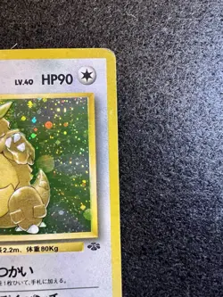 Pokemon Kangaskhan Holo #115 from Japanese Jungle in dmg condition. - Image 4