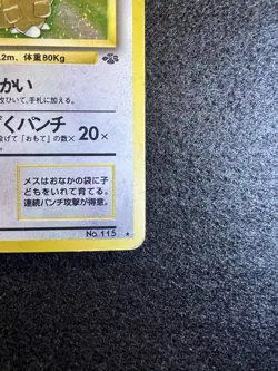 Pokemon Kangaskhan Holo #115 from Japanese Jungle in dmg condition. - Image 5