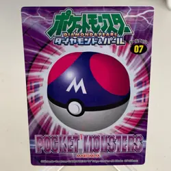 Masterball 07 Diamond & Pearl Marumiya Sticker Pokemon Japanese ~ HP - Image 1