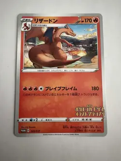 Pokemon Charizard 143/S-p Grand Prix Illustration Promo - Image 1