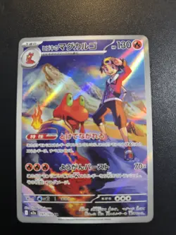 Pokemon TCG Art Rare Holo Magcargo 197/193 Japanese Mega Dream Ex 130 HP - Image 1