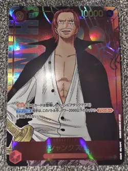 Shanks OP01-120 Parallel SEC - Near Mint - One Piece TCG - Japanese - Image 1