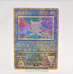 Pokemon Card 2000 POKEMON ANCIENT MEW GAME PROMO Card “Nintedo” Error MP - Image 1