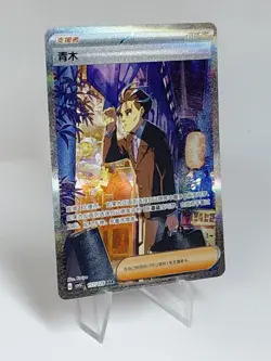Pokemon TCG Exclusive Simplified Chinese Scarlet&Violet CSV5C 157 Larry SAR Card - Image 3
