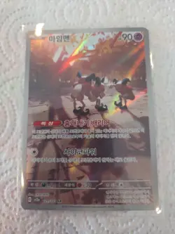 Pokemon TCG Mr. Mime Scarlet & Violet Holo Illustration Card 179/165 Korean - Image 2