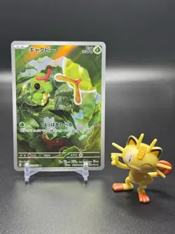 Caterpie 172/165 Sv2a: Pokemon Card 151 Holo (Japanese) - Image 1