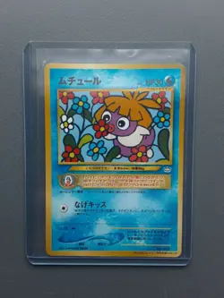 Pocket Monsters Smoochum #238 Card Neo Promo Corocoro Japanese Nintendo 2001 - Image 1
