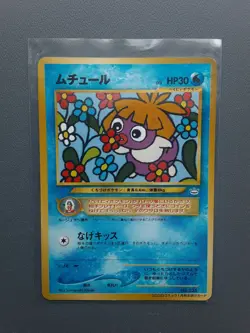 Pocket Monsters Smoochum #238 Card Neo Promo Corocoro Japanese Nintendo 2001 - Image 2