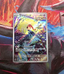 Scream Tail AR 071/066 Ancient Roar SV4K Pokemon Card Game Japanese NM - Image 1