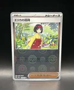 Poke Ball Holo Erika’s Invitation 161/165 - Pokemon 151 JPN Card - NM US SELLER - Image 1