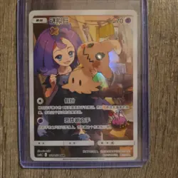 Pokemon S-Chinese Card CSM2bC-151 CHR Mimikyu Holo Mint - Image 1