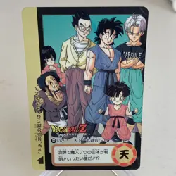 Gohan, Pan, Trunks & Mr. Satan 322 Japanese Dragon Ball Z Clear Card ~ HP - Image 1