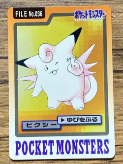 Pokemon Carddass Card Clefable File No.36 Bandai Pocket Monsters 1997 - Image 1