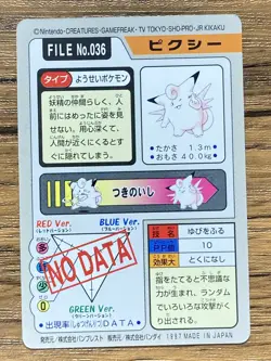 Pokemon Carddass Card Clefable File No.36 Bandai Pocket Monsters 1997 - Image 2
