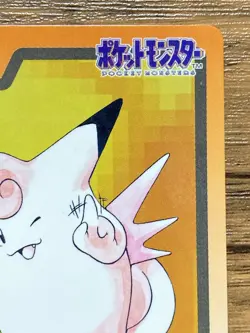 Pokemon Carddass Card Clefable File No.36 Bandai Pocket Monsters 1997 - Image 4
