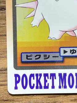 Pokemon Carddass Card Clefable File No.36 Bandai Pocket Monsters 1997 - Image 5