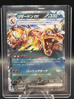 Charizard ex 066/108 RR Ruler of the Black Flame SV3 Japanese Pokemon Card NM - Image 1