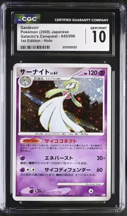 CGC 10 Gardevoir 045/096 1st Edition Holo Galactic's Conquest Pokemon Japanese - Image 1
