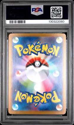 2024 POKEMON JPN SV8-SUPER ELECTRIC BREAKER #033 PIKACHU EX PSA 10 - Image 2