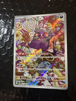 Morpeko 076/066 Sv4k: Ancient Roar Holo (Japanese) Pokemon TCG. NM - Image 1